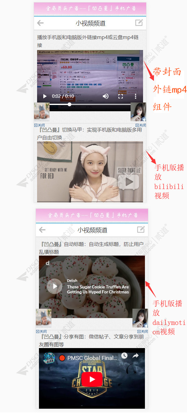 discuz凹凸曼视频列表截图4 discuz凹凸曼视频列表截图4