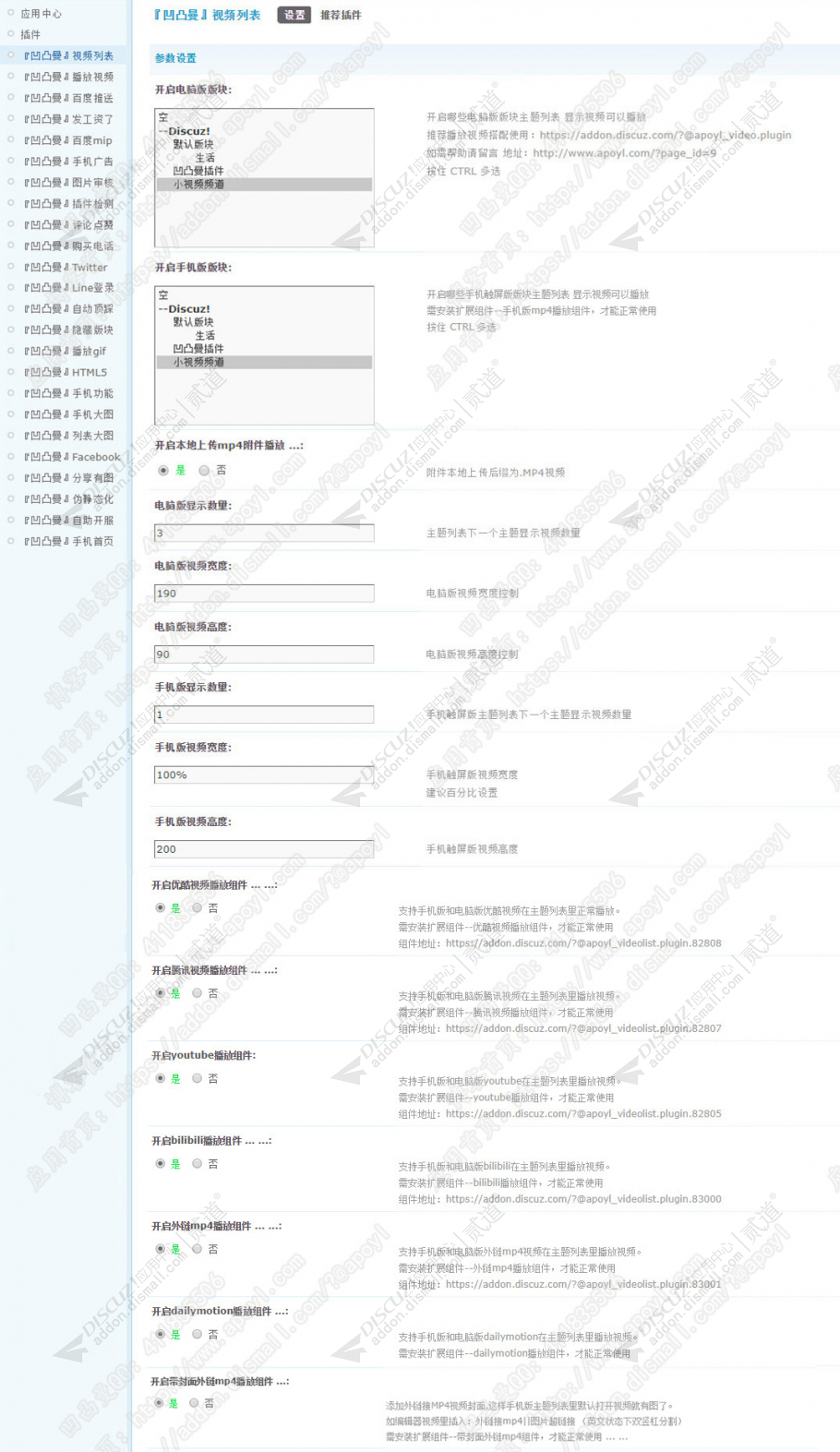 discuz凹凸曼视频列表截图5 discuz凹凸曼视频列表截图5