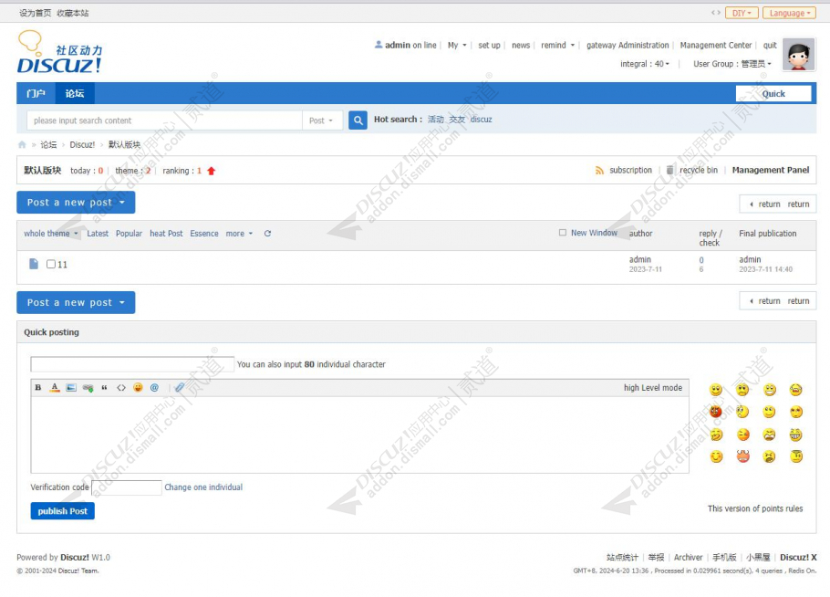 discuz英文语言包截图1 discuz英文语言包截图1