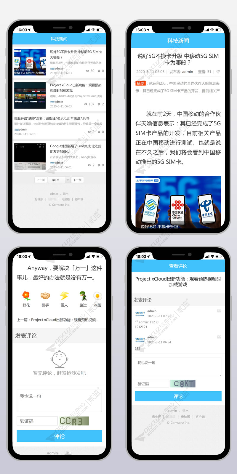 discuz手机版门户文章截图1 discuz手机版门户文章截图1
