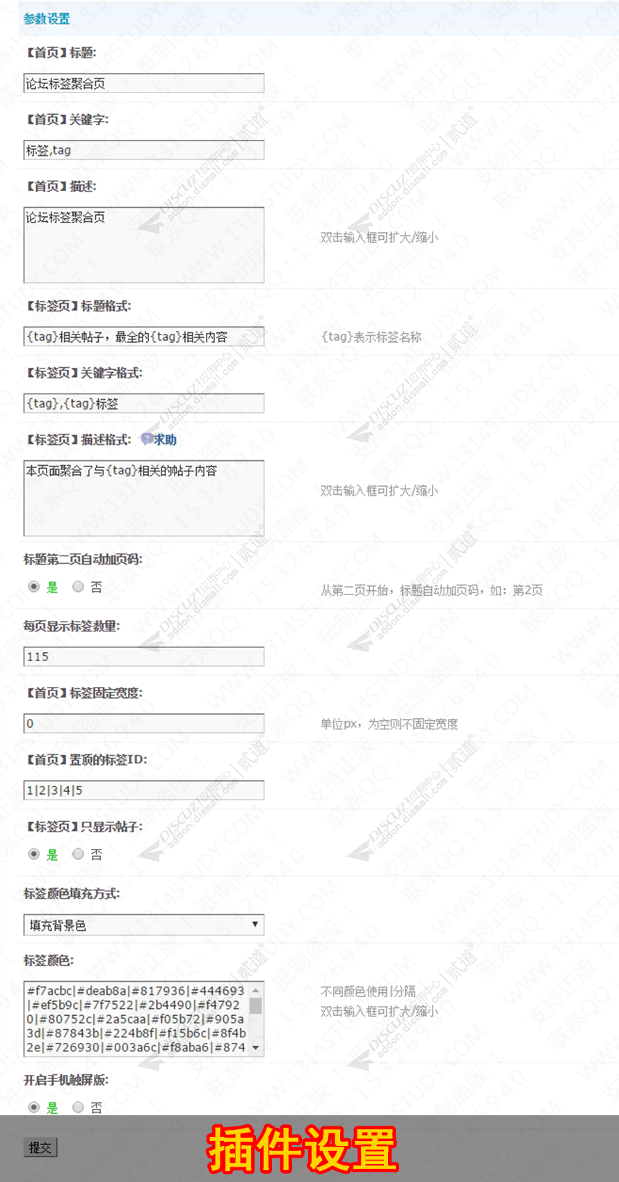 discuz百变通用游戏模板截图1 discuz百变通用游戏模板截图1