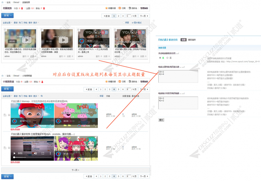 discuz凹凸曼修改分页截图3 discuz凹凸曼修改分页截图3