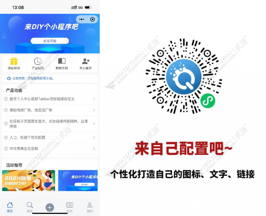 discuz麒微APP小程序截图1 discuz麒微APP小程序截图1