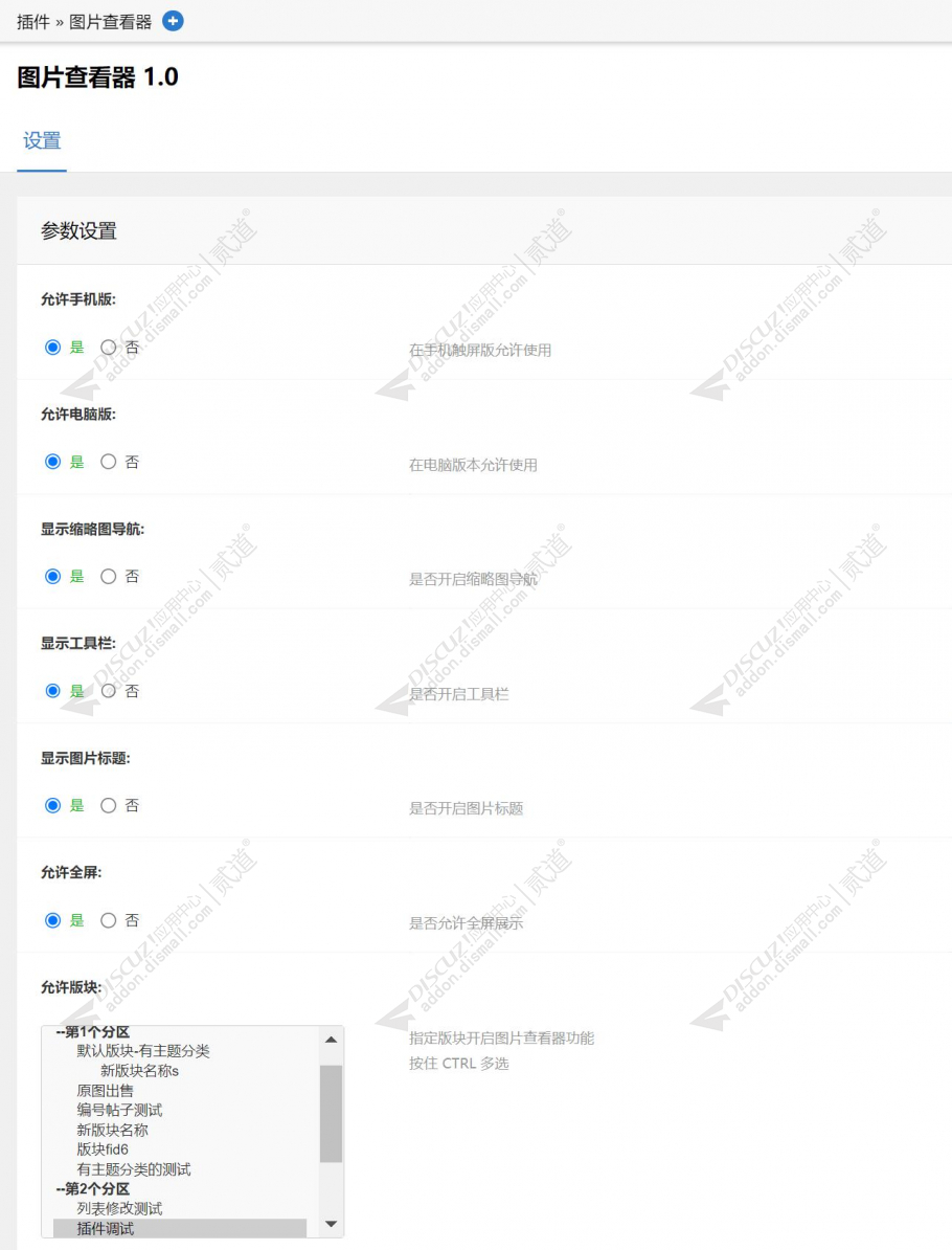 discuz图片查看器截图3 discuz图片查看器截图3