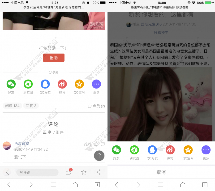 discuz百变通用游戏模板截图3 discuz百变通用游戏模板截图3