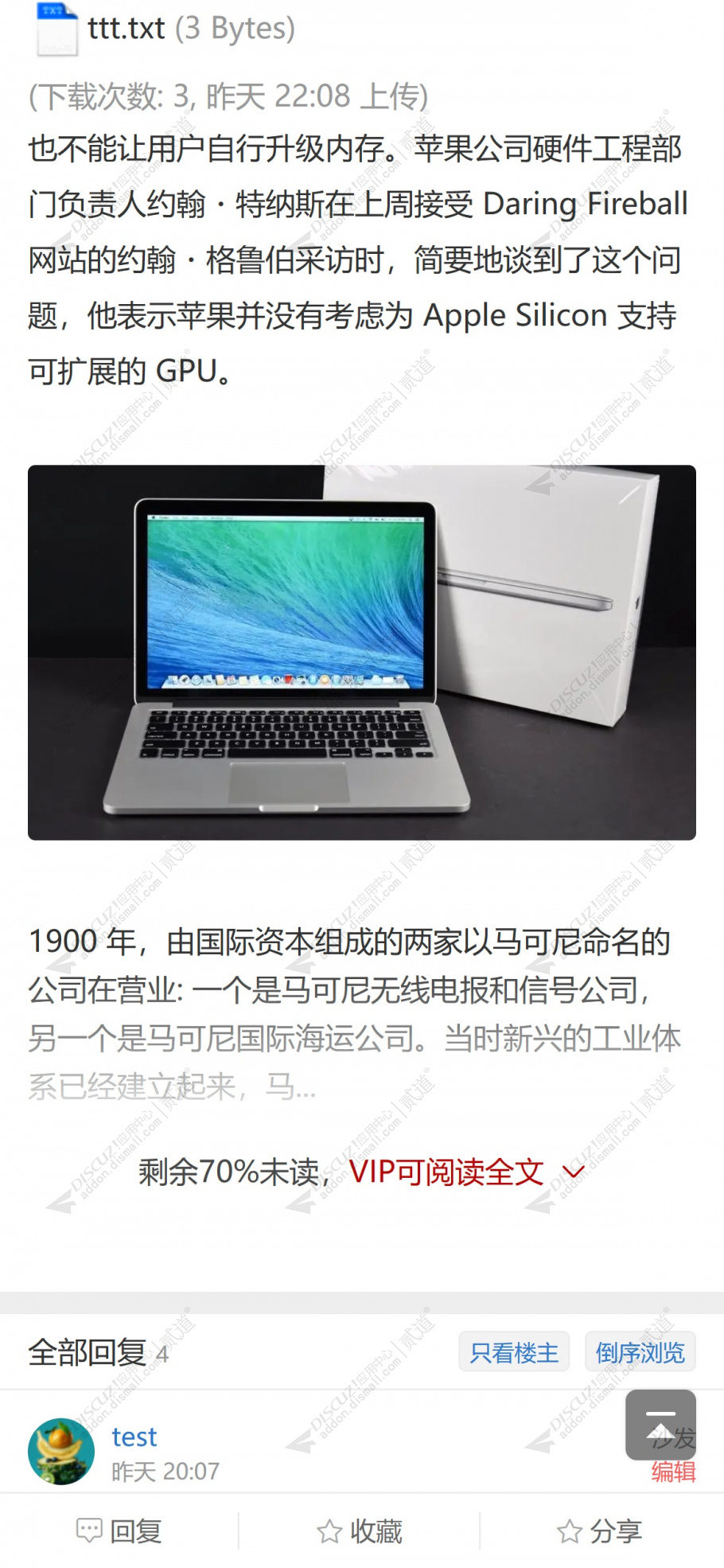 discuzVIP主题查看特权截图1 discuzVIP主题查看特权截图1