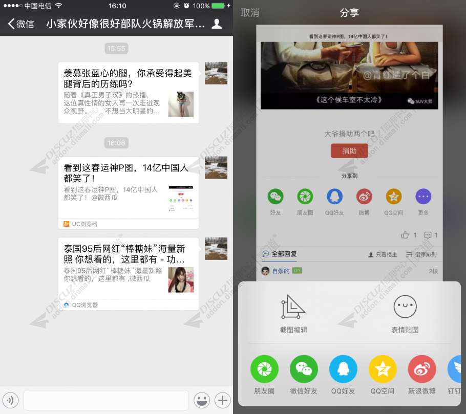 discuz百变通用游戏模板截图4 discuz百变通用游戏模板截图4