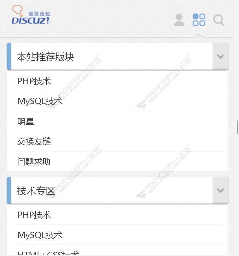 discuz推荐版块置顶截图3 discuz推荐版块置顶截图3