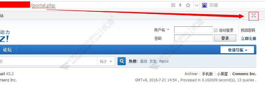 discuz宽窄风格切换优化截图1 discuz宽窄风格切换优化截图1