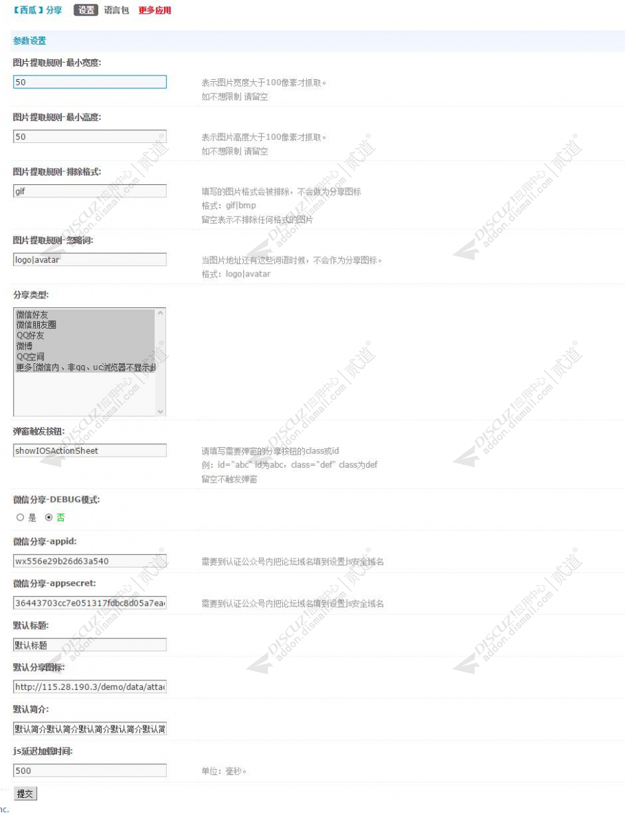 discuz百变通用游戏模板截图5 discuz百变通用游戏模板截图5
