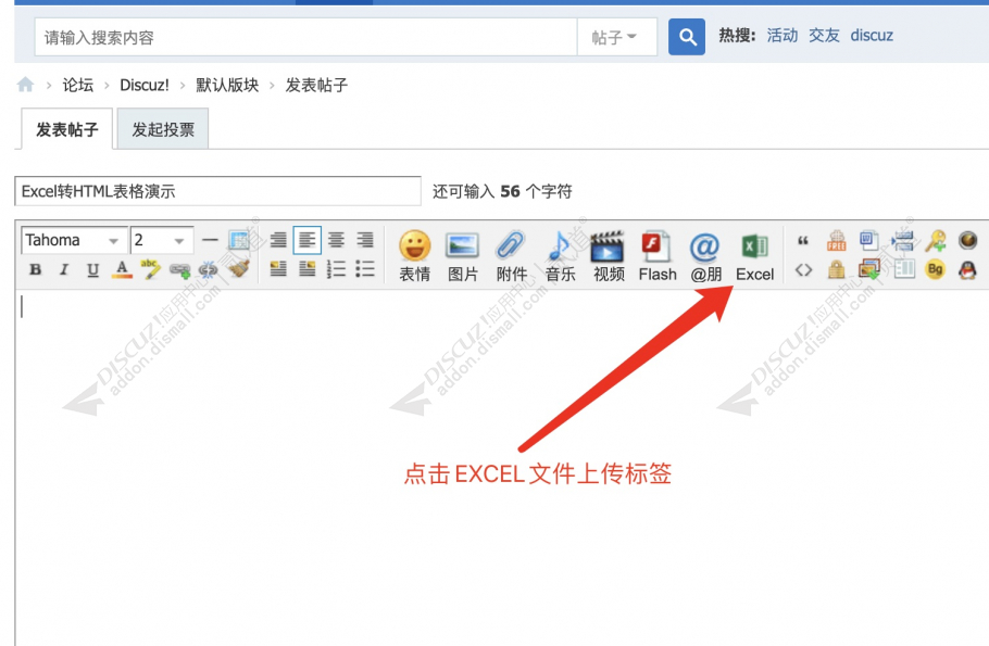 discuzExcel转HTML截图1 discuzExcel转HTML截图1