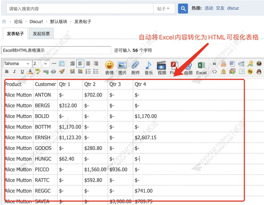 discuzExcel转HTML截图2 discuzExcel转HTML截图2