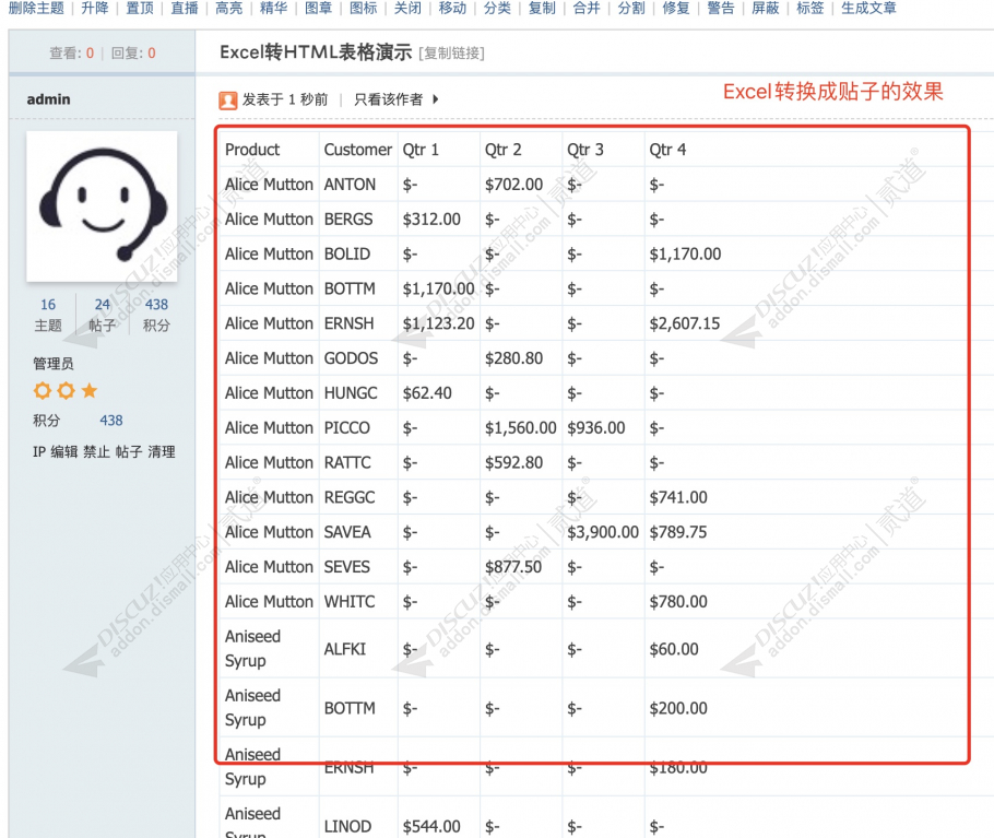 discuzExcel转HTML截图3 discuzExcel转HTML截图3