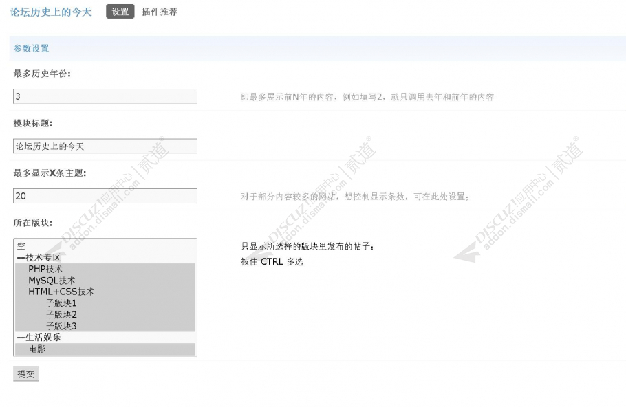discuz论坛历史上的今天截图1 discuz论坛历史上的今天截图1