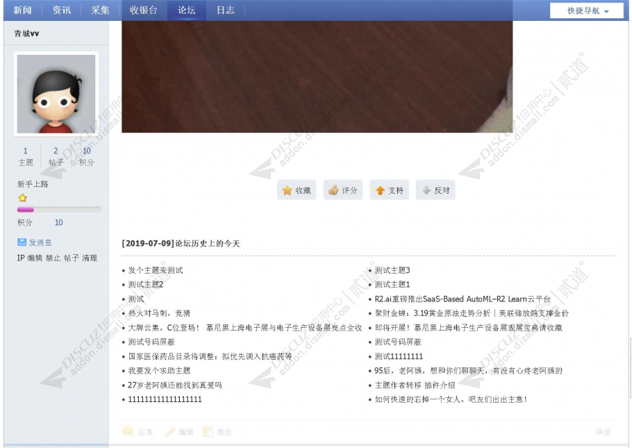 discuz论坛历史上的今天截图2 discuz论坛历史上的今天截图2