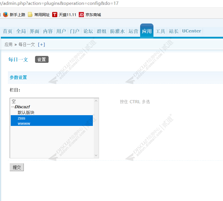 discuz每日一读截图1 discuz每日一读截图1