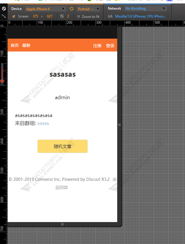 discuz每日一读截图3 discuz每日一读截图3