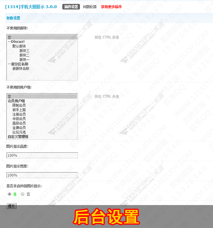 discuz深度社区极简自适应截图3 discuz深度社区极简自适应截图3