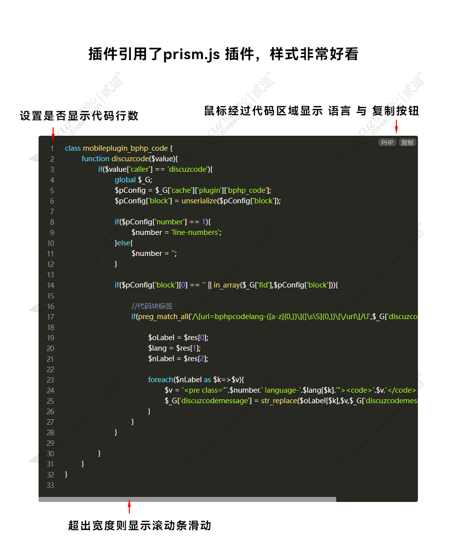 discuzprism代码高亮截图1 discuzprism代码高亮截图1
