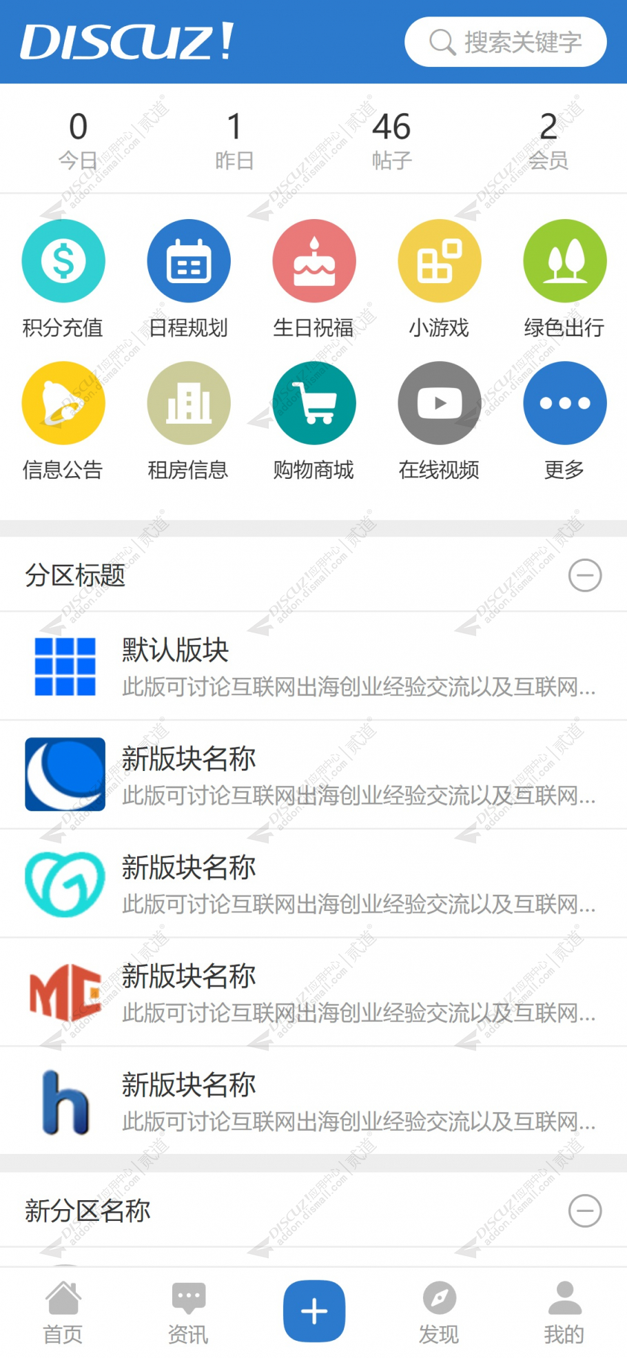 discuzDSVUE快导航截图1 discuzDSVUE快导航截图1
