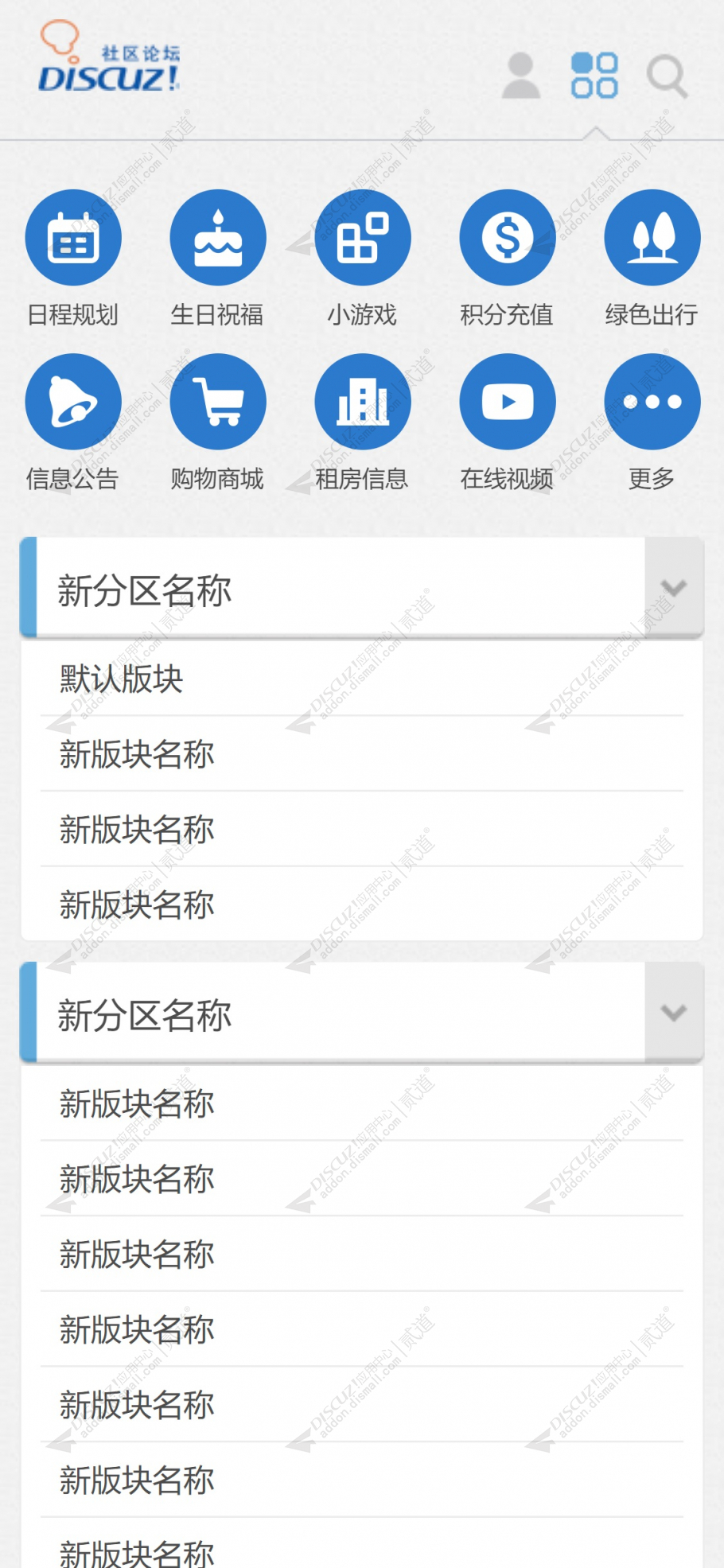 discuzDSVUE快导航截图2 discuzDSVUE快导航截图2