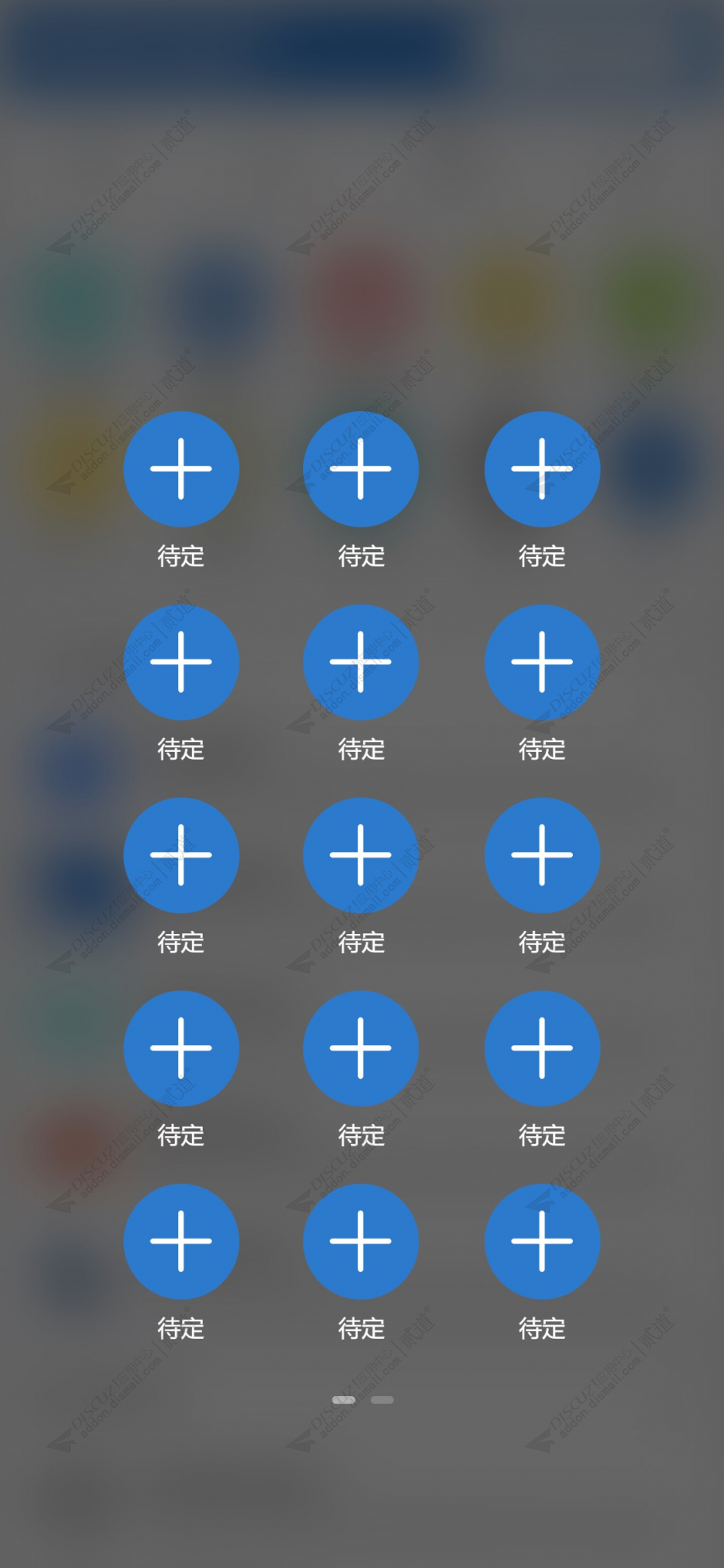discuzDSVUE快导航截图3 discuzDSVUE快导航截图3