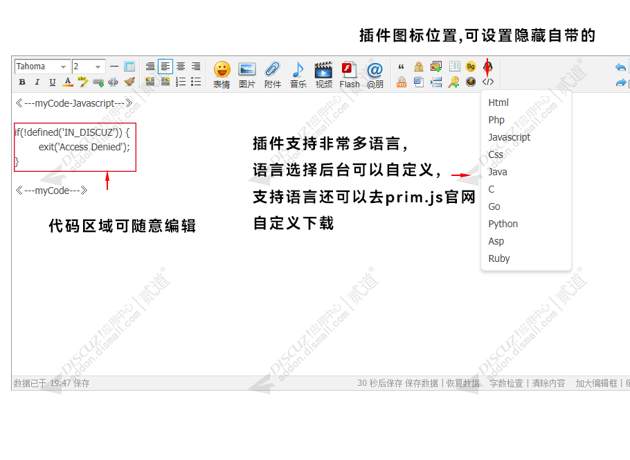 discuzprism代码高亮截图2 discuzprism代码高亮截图2