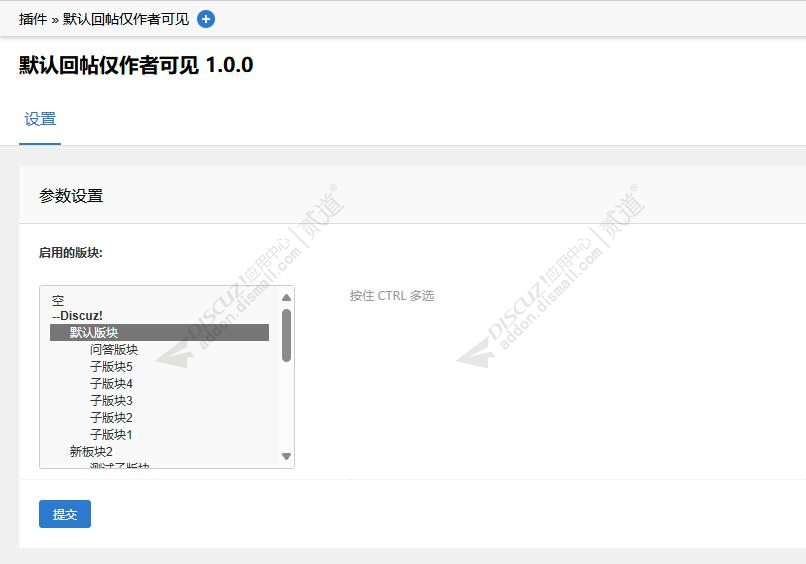 discuz强制回帖仅作者可见截图1 discuz强制回帖仅作者可见截图1