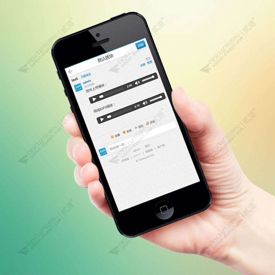 discuz手机版MP3播放截图1 discuz手机版MP3播放截图1