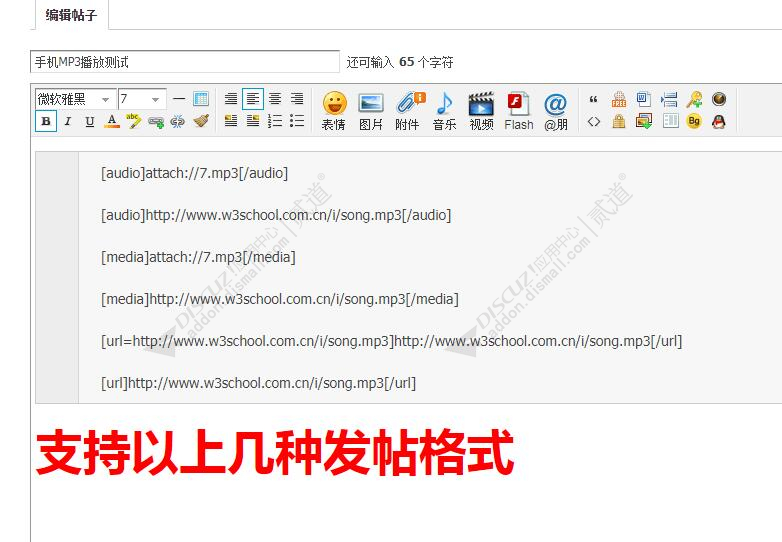 discuz手机版MP3播放截图3 discuz手机版MP3播放截图3
