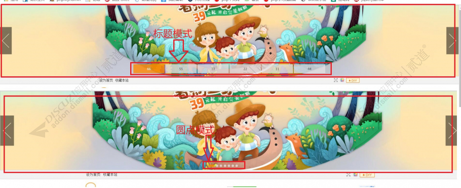 discuz云猫横幅幻灯片截图1 discuz云猫横幅幻灯片截图1