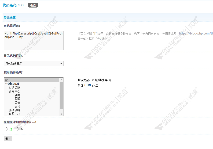 discuzprism代码高亮截图4 discuzprism代码高亮截图4