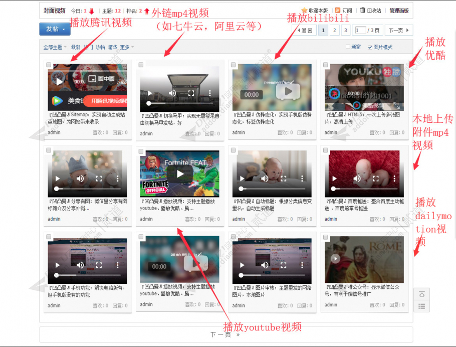 discuz凹凸曼封面视频截图1 discuz凹凸曼封面视频截图1