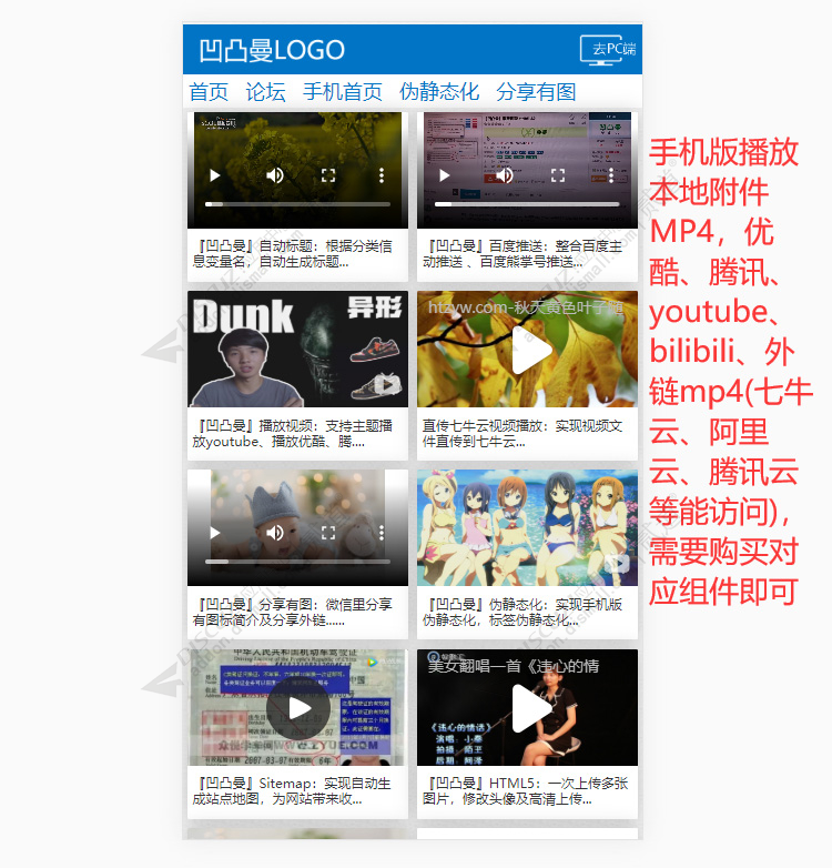 discuz凹凸曼封面视频截图2 discuz凹凸曼封面视频截图2