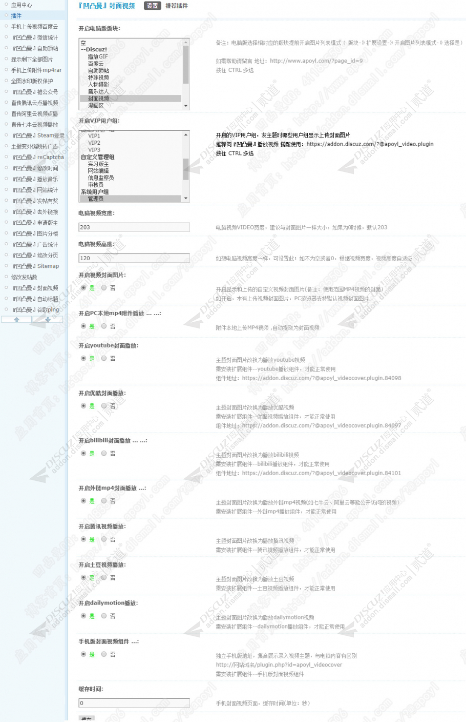 discuz凹凸曼封面视频截图5 discuz凹凸曼封面视频截图5