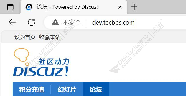 discuz自定义Favicon截图2 discuz自定义Favicon截图2