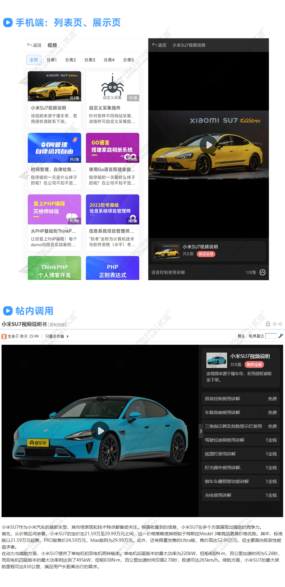 discuz视频付费播放截图2 discuz视频付费播放截图2