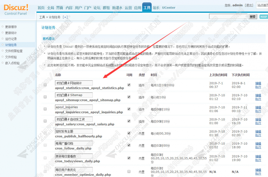 discuz凹凸曼网站统计截图5 discuz凹凸曼网站统计截图5