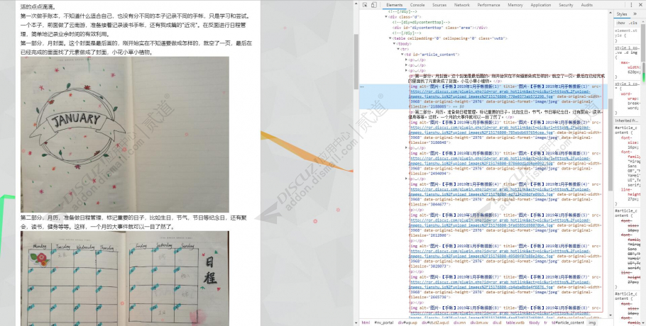 discuz网站图片seo优化截图3 discuz网站图片seo优化截图3