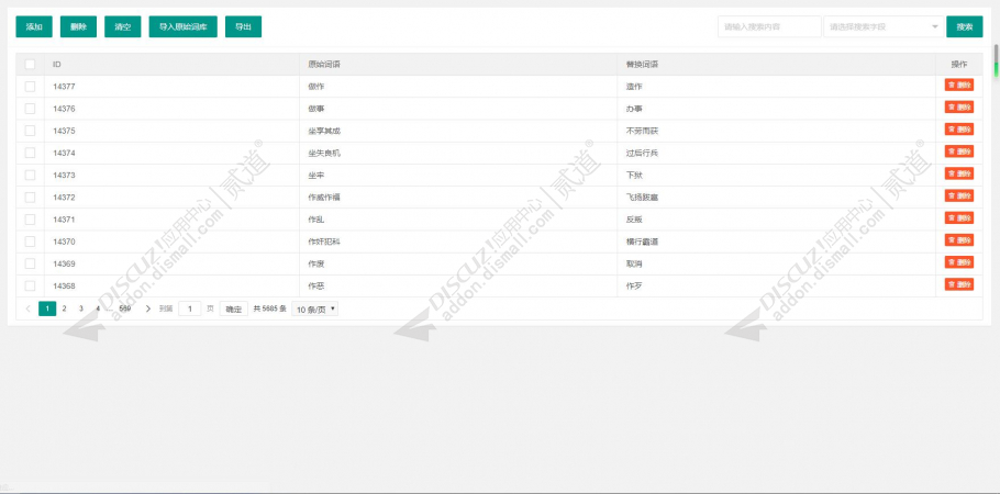 discuz网站图片seo优化截图4 discuz网站图片seo优化截图4