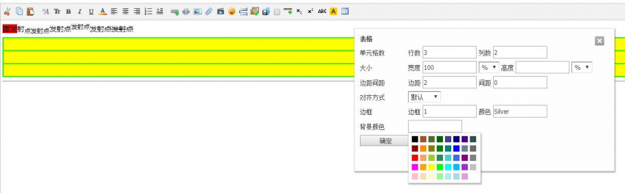 discuz文章编辑器截图3 discuz文章编辑器截图3