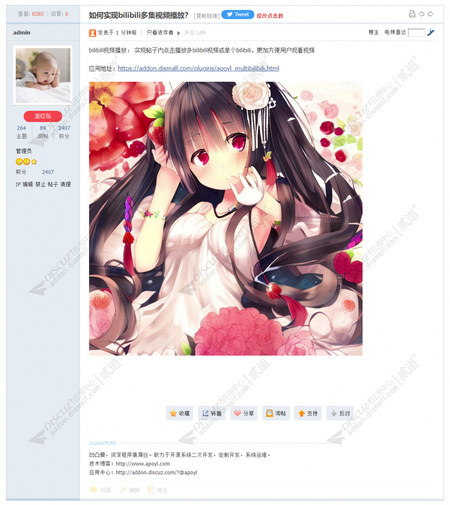 discuz凹凸曼AI绘画作图截图2 discuz凹凸曼AI绘画作图截图2