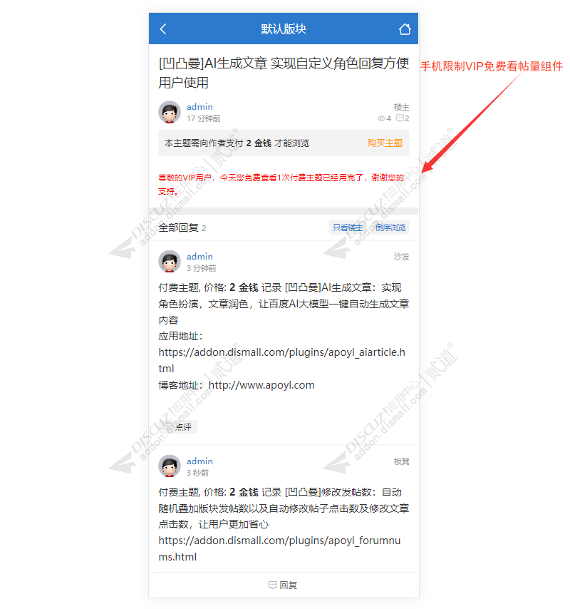 discuz凹凸曼限制查看截图1 discuz凹凸曼限制查看截图1