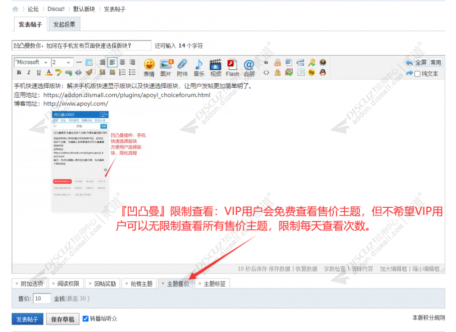 discuz凹凸曼限制查看截图2 discuz凹凸曼限制查看截图2