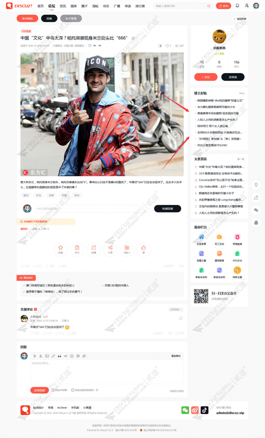 discuz克米设计楼主好帖截图1 discuz克米设计楼主好帖截图1