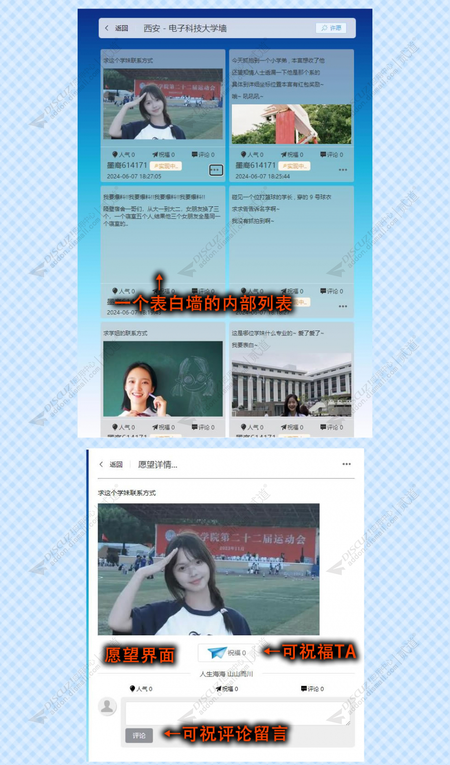 discuz同城许愿天空截图1 discuz同城许愿天空截图1