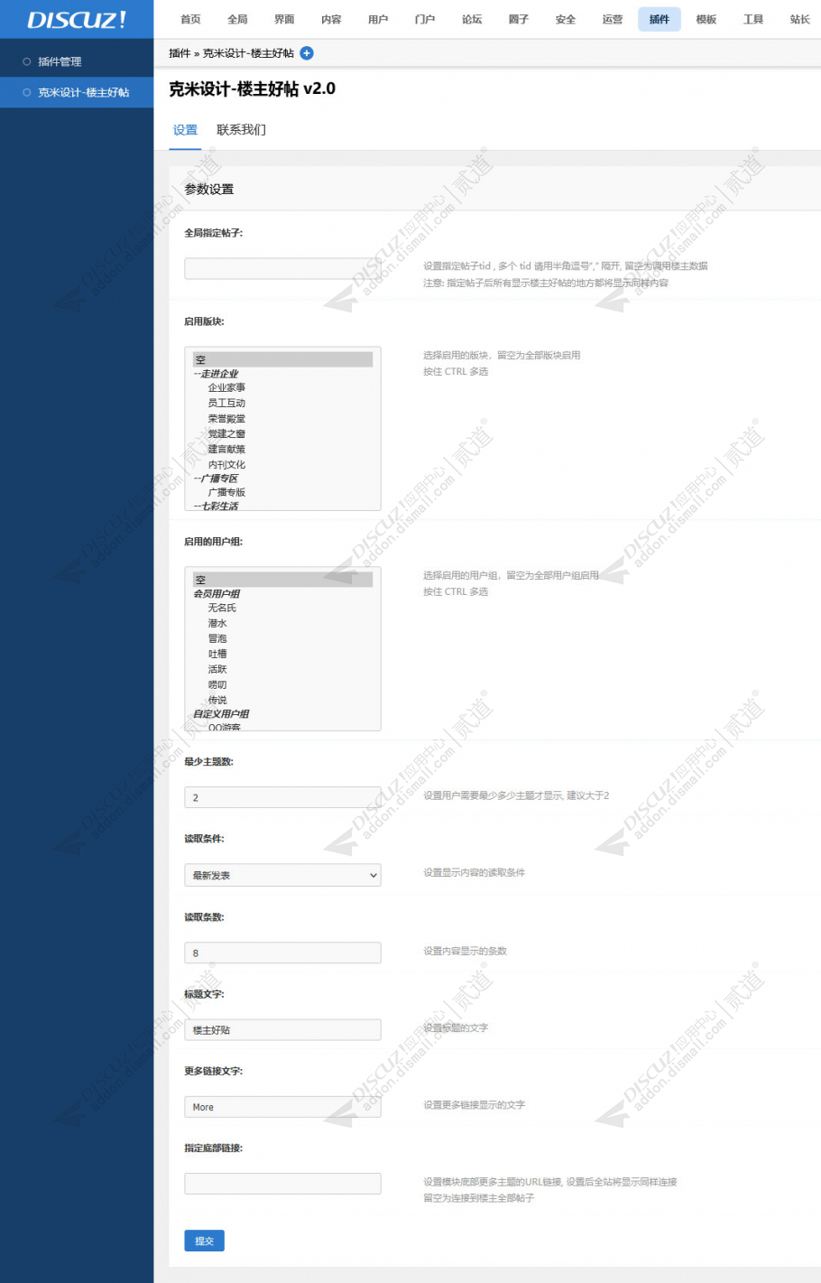 discuz克米设计楼主好帖截图3 discuz克米设计楼主好帖截图3