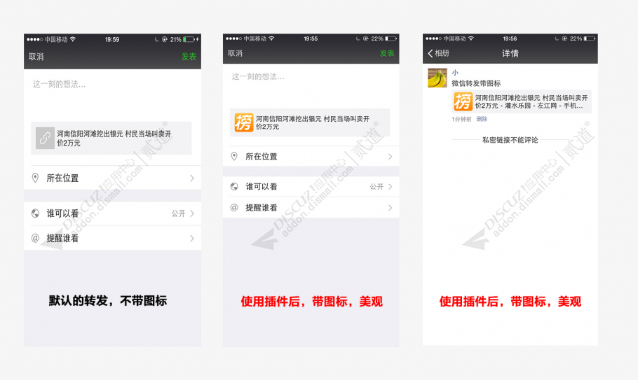 discuz带图分享到微信截图1 discuz带图分享到微信截图1