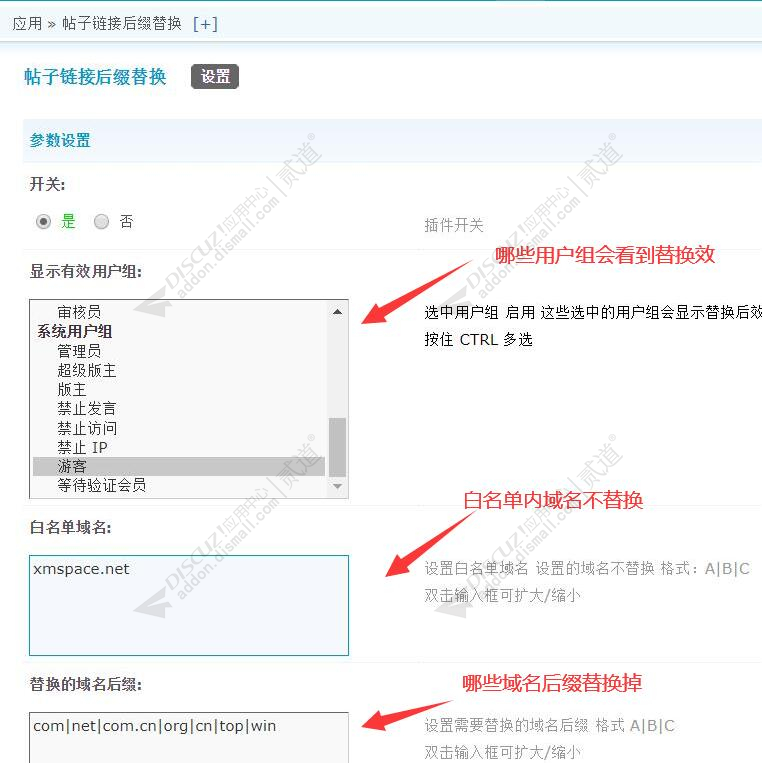discuz帖子链接后缀替换截图1 discuz帖子链接后缀替换截图1