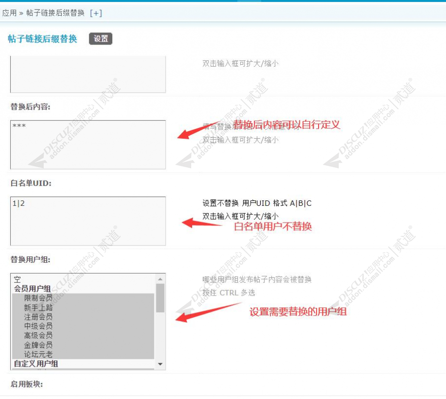 discuz帖子链接后缀替换截图2 discuz帖子链接后缀替换截图2